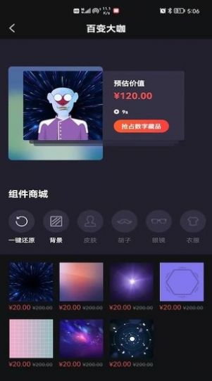 雪崩科技nft数字藏品app官方版 1.0