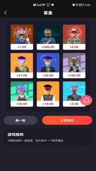 雪崩科技nft数字藏品app官方版 1.0