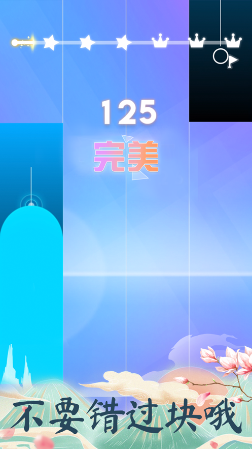 钢琴瓷砖2022游戏正版最新版（piano tiles 2022） v2.4.0