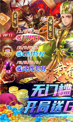 我有上将gm送充特权版