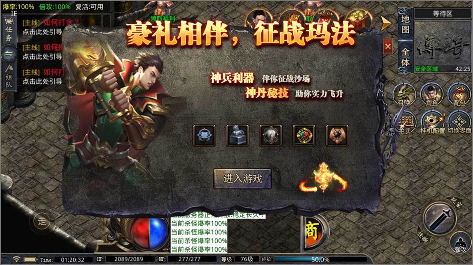 三王八音传手游官方版 v1.85