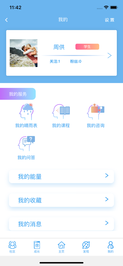 苏心app官方下载最新版 v1.0.23