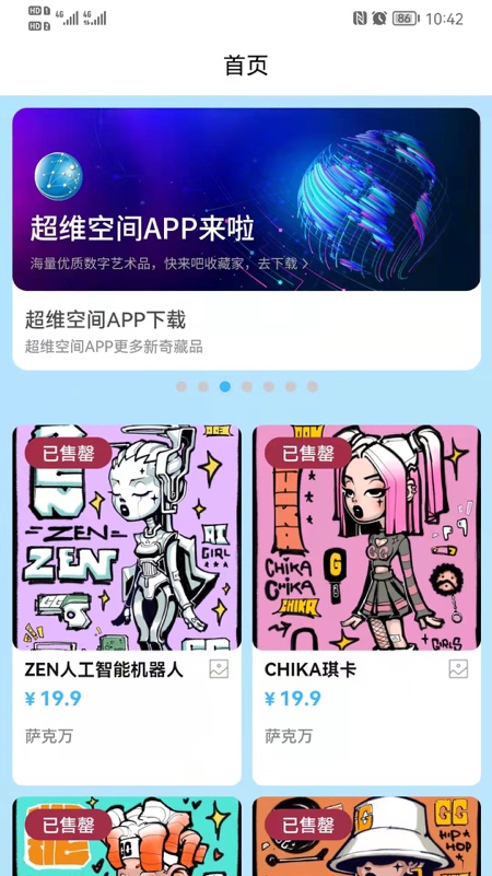 一起nft app