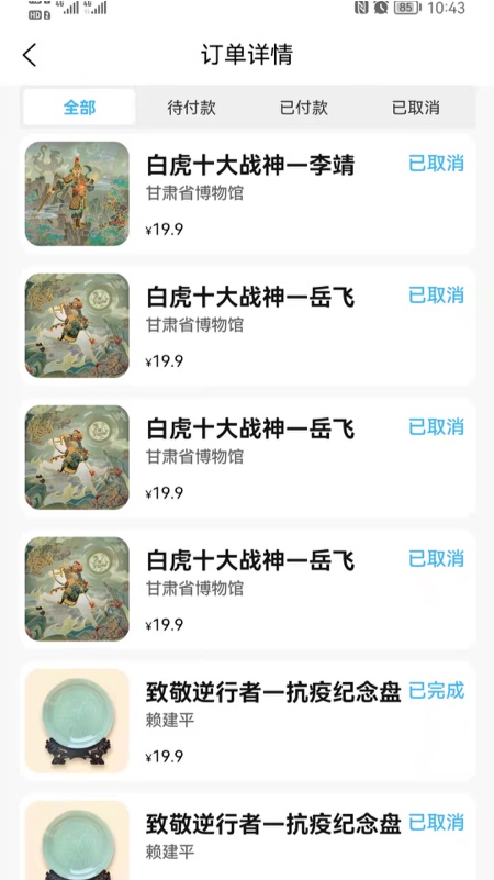 一起nft app