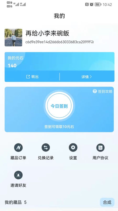 一起nft app