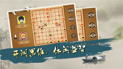 宽立象棋小游戏