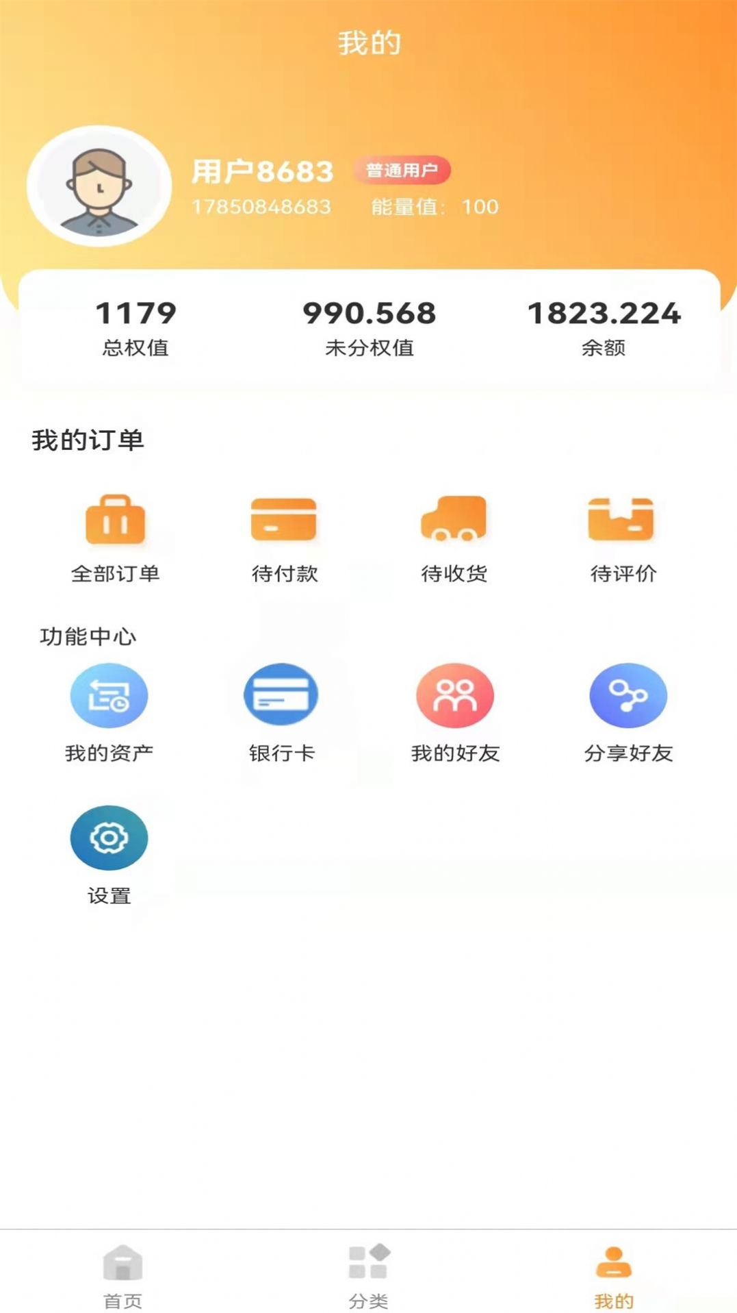 小鹿当家购物app官方版 v1.0.3