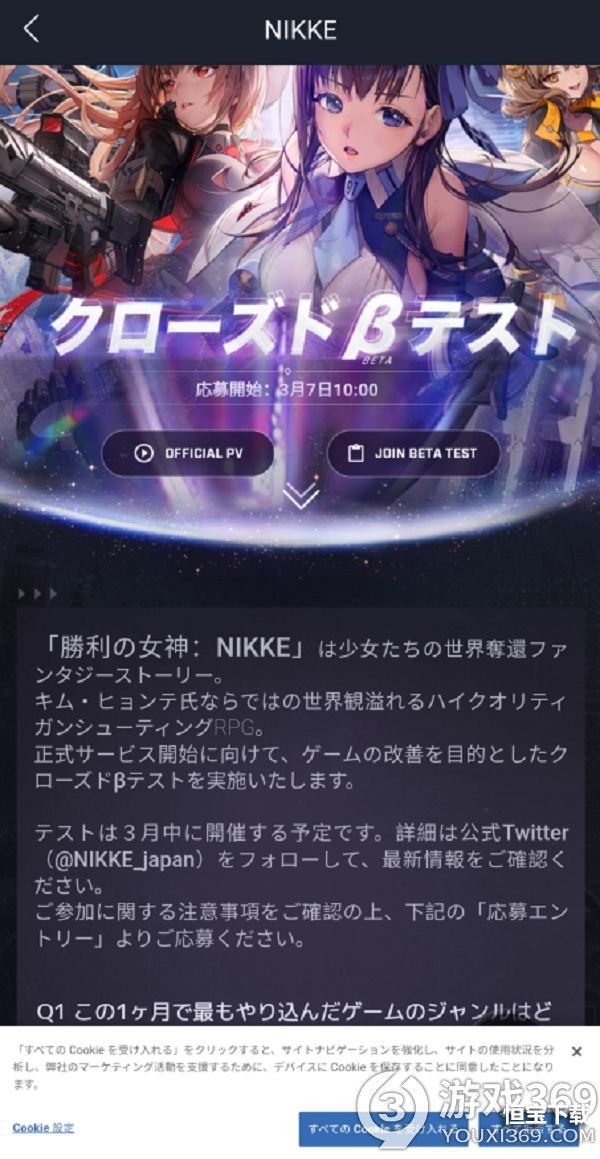 nikke胜利女神日服怎么预约游戏 nikke胜利女神日服预约教程