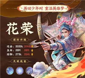 小浣熊百将传