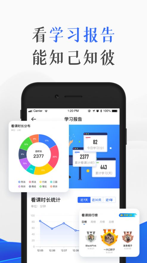 四海教育网课app官方版 v1.0