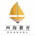 四海教育网课app官方版 v1.0