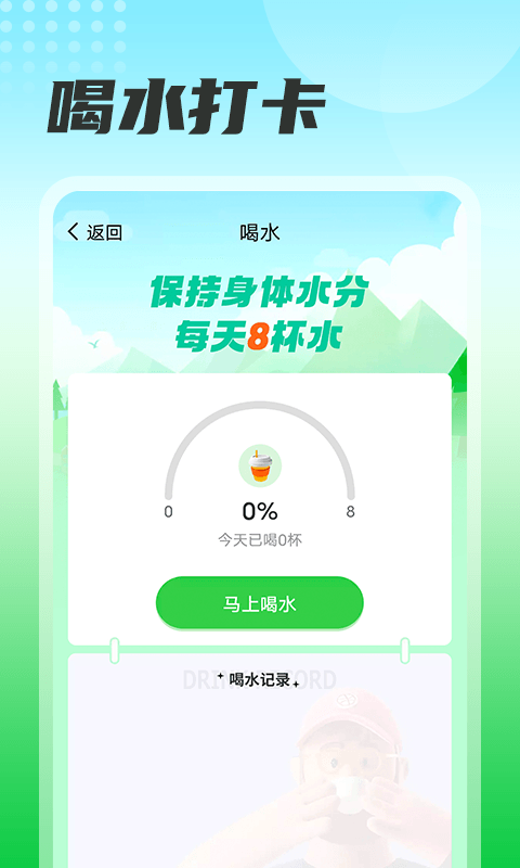 瓜子计步挣钱