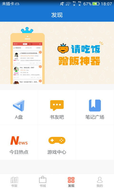 anyview阅读器app