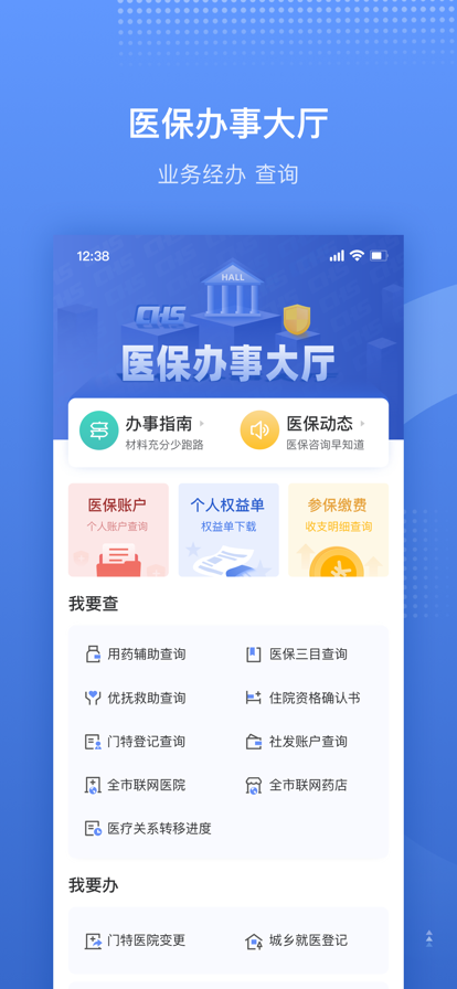 金医宝app官网免费下载安装最新版 v5.7.2