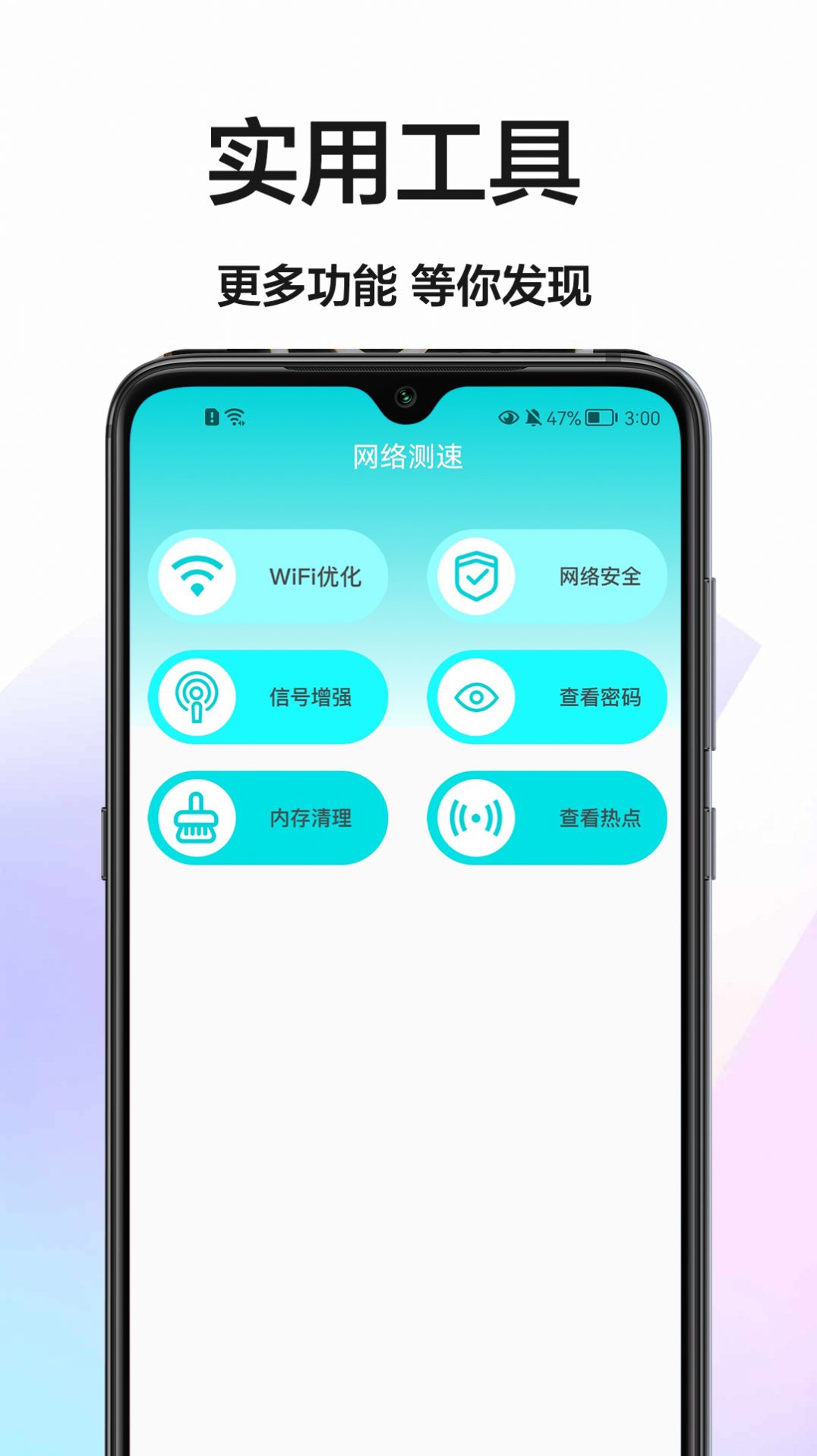 手机网速测试app手机版 v1.0.0