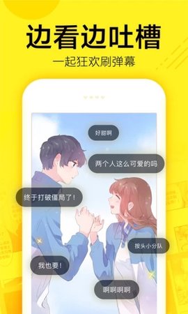 春草漫画app最新版