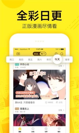 春草漫画app最新版