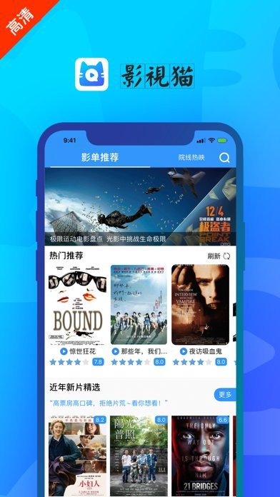 影视猫app最新版