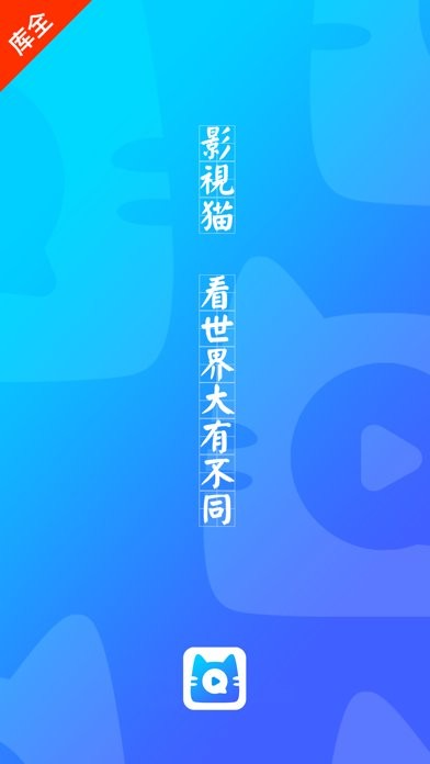 影视猫app最新版