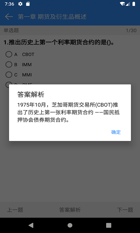 非热小号研究社题库app官方版 v1.7