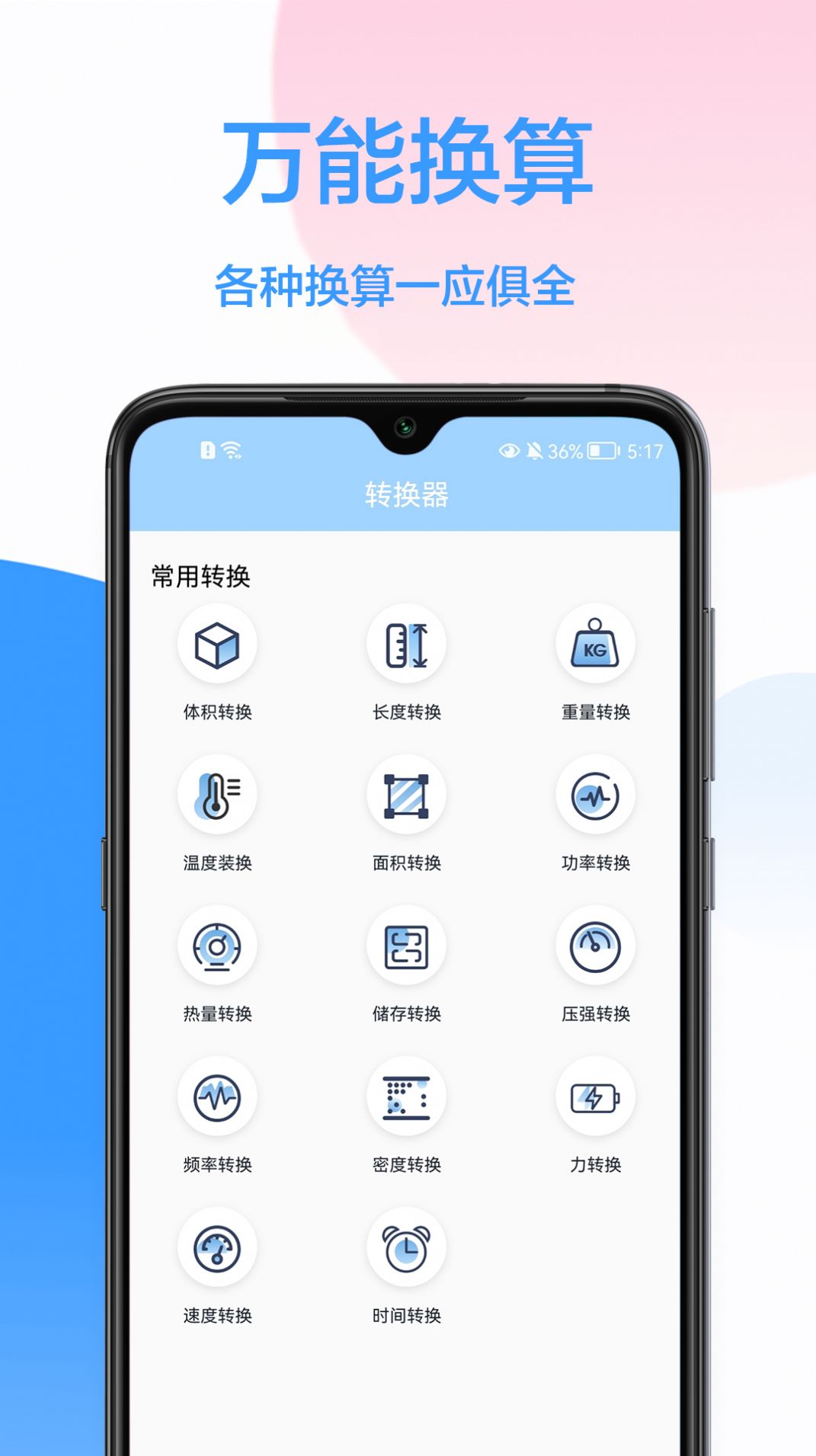 我的计算器app