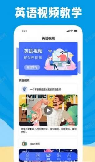 学习外语通app安卓版 v1.2