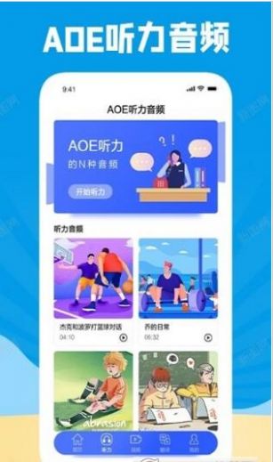 学习外语通app安卓版 v1.2