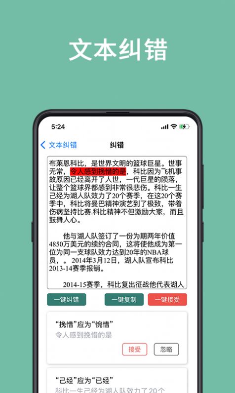 聚法校对大师app官方版 v1.0