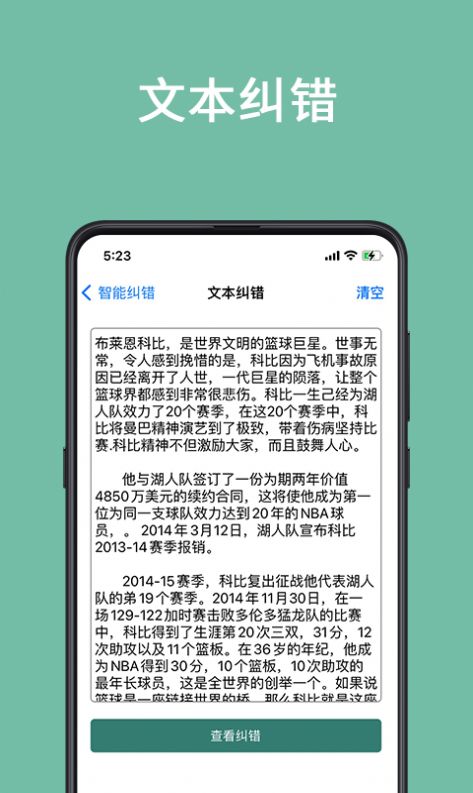 聚法校对大师app官方版 v1.0