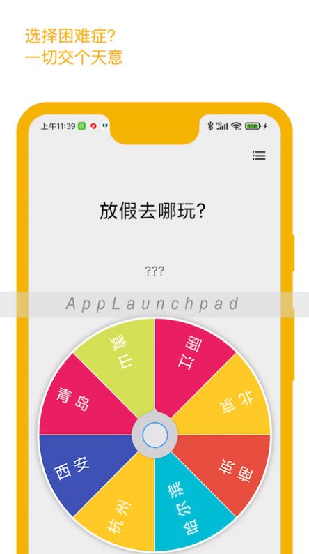 小抉择app安卓版 v1.0