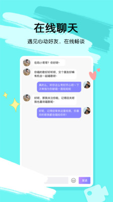 桃气交友