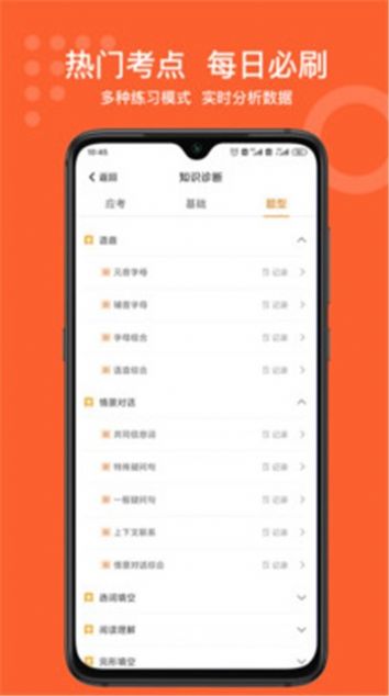 小佳题库学习教育app最新版下载 v3.0.0