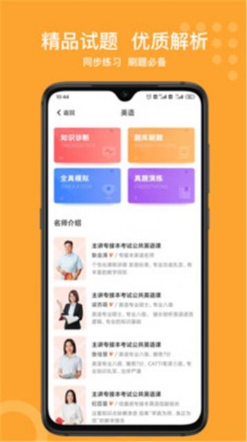 小佳题库学习教育app最新版下载 v3.0.0