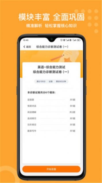 小佳题库学习教育app最新版下载 v3.0.0