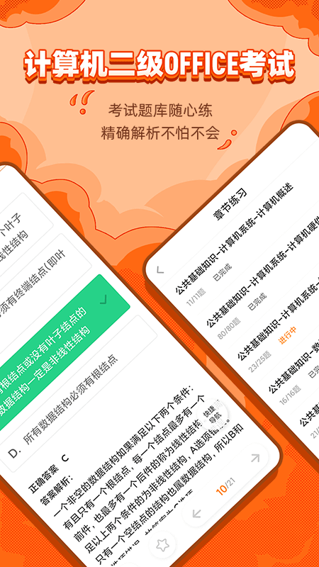 2022标学教育app电脑版下载安装 v3.5.0