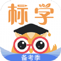 2022标学教育app电脑版下载安装 v3.5.0