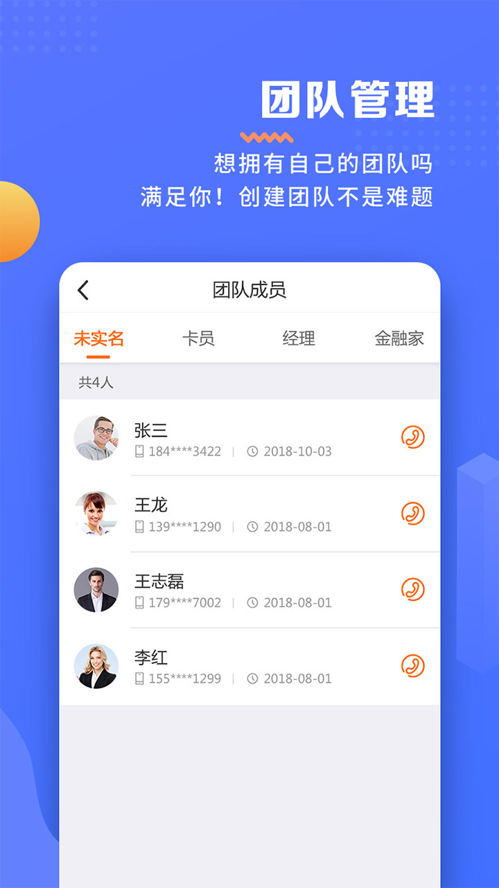 瑞升达创业app最新版下载 v2.6.1