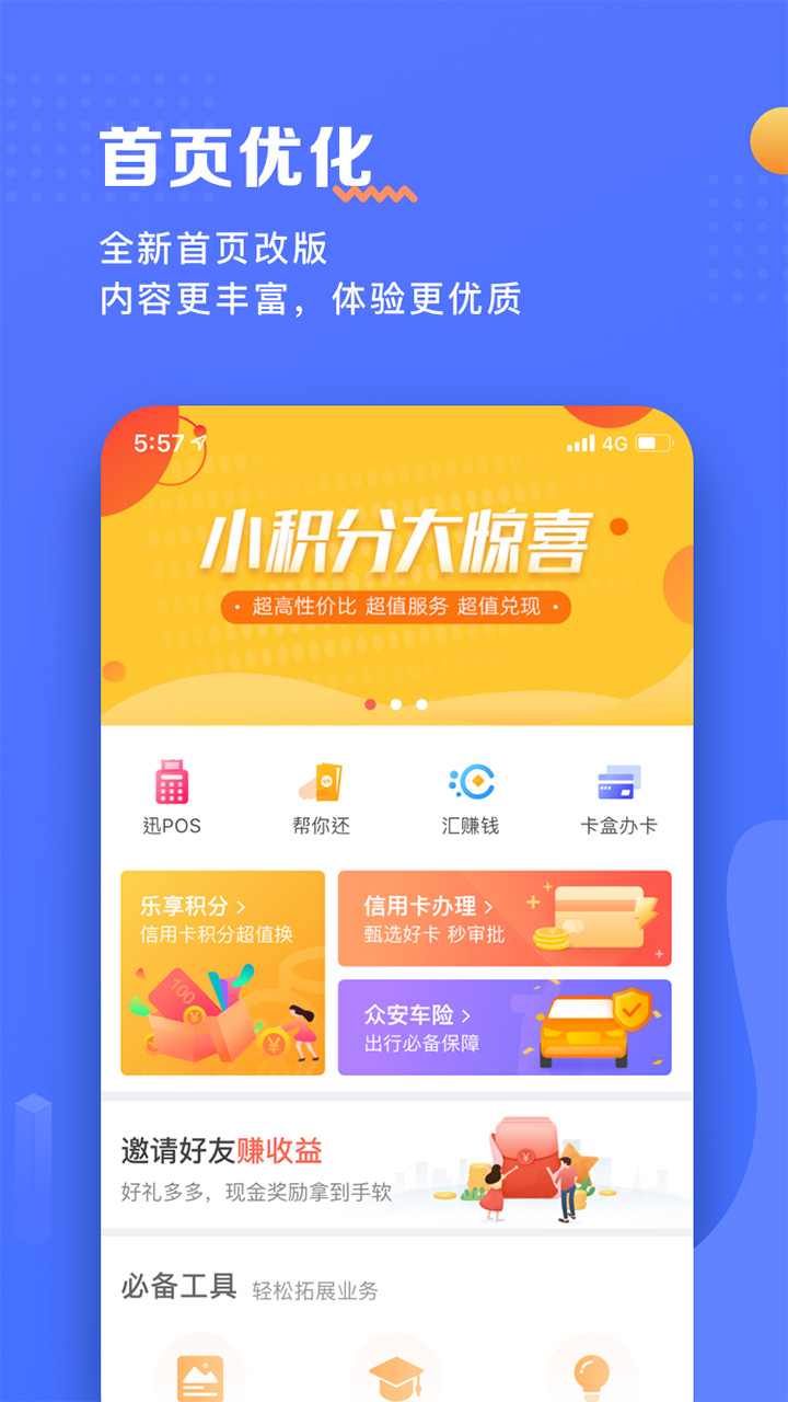 瑞升达创业app最新版下载 v2.6.1