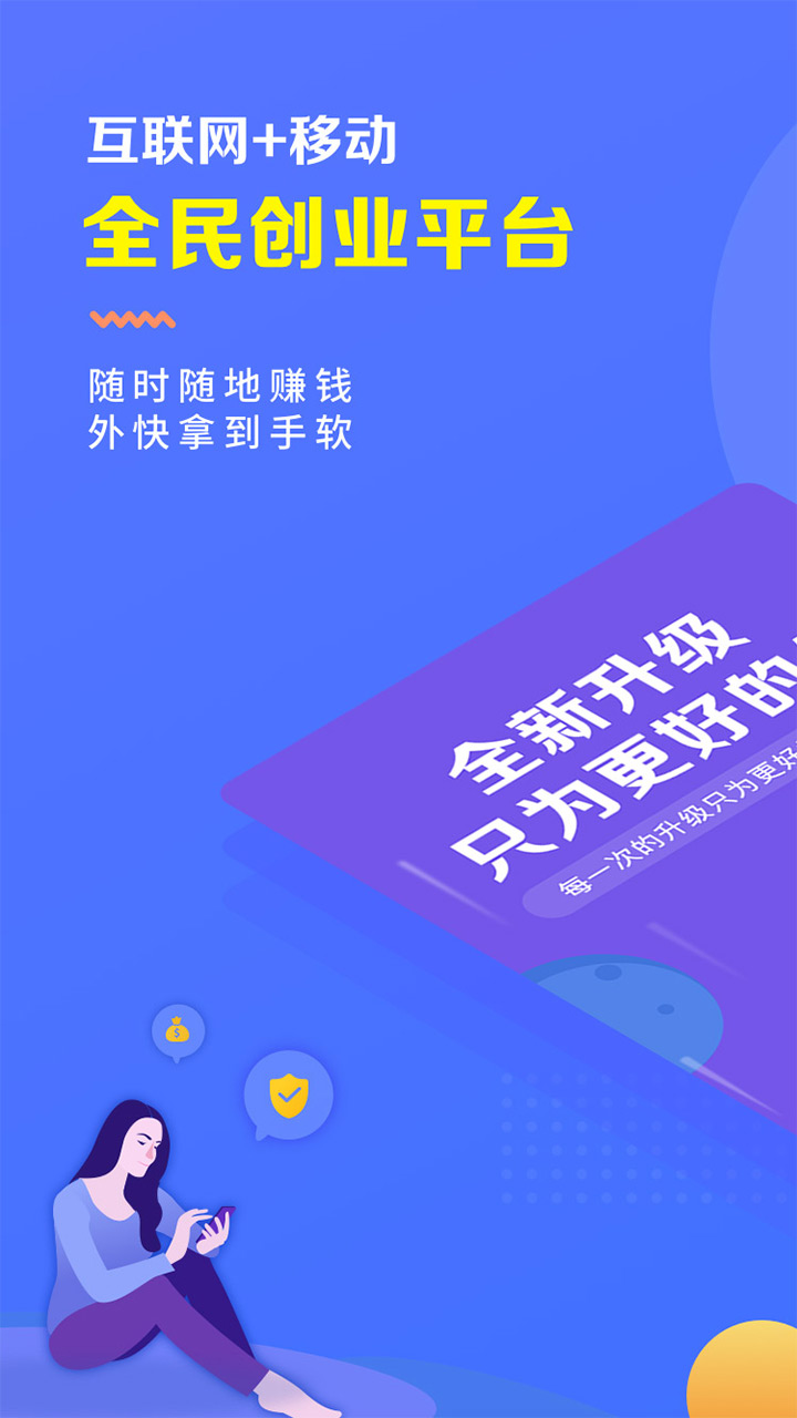 瑞升达创业app最新版下载 v2.6.1