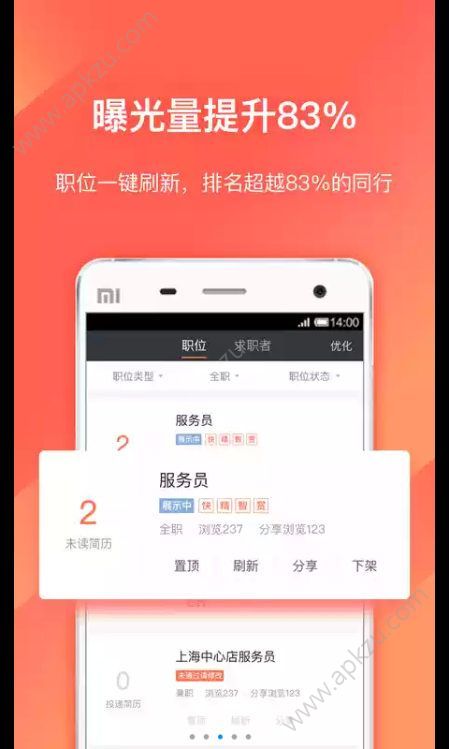 招聘猫手机版app软件下载 v3.1.0