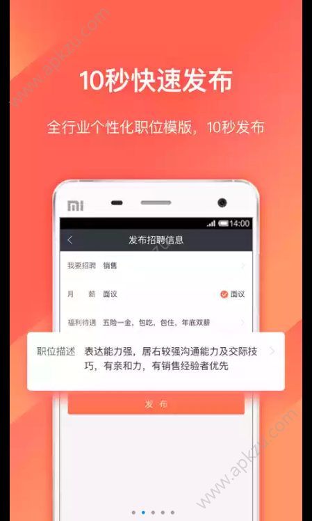招聘猫手机版app软件下载 v3.1.0
