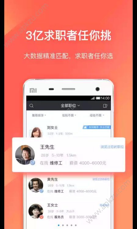 招聘猫手机版app软件下载 v3.1.0