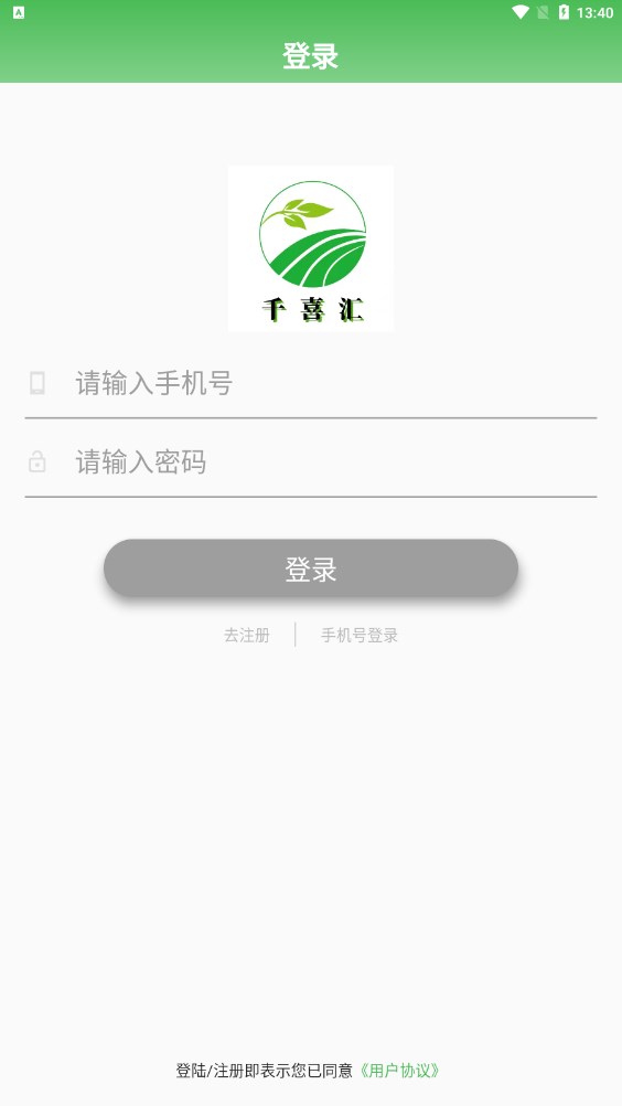 千喜汇app