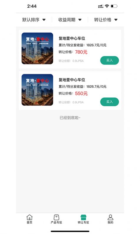 云庭数字资产管理平台车位app下载 v1.0.74