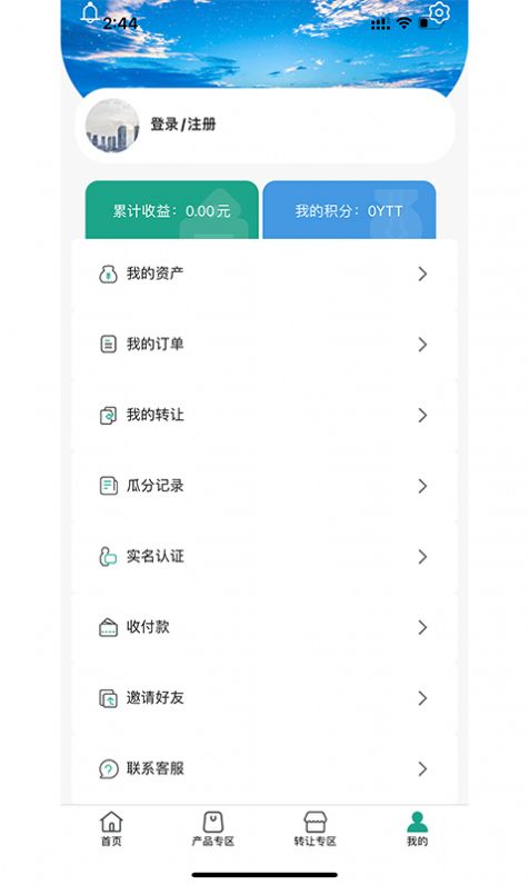 云庭数字资产管理平台车位app下载 v1.0.74