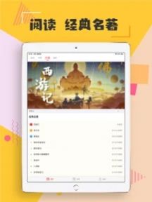 微趣阅读app官方版 v1.1