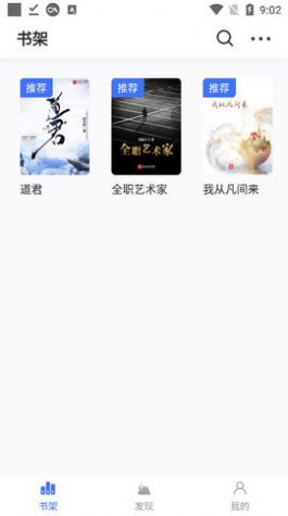 冰川小说app手机版免费下载 v1.2.1