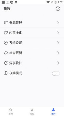 冰川小说app手机版免费下载 v1.2.1