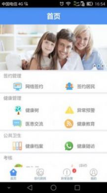 2022健康济宁服务号app官方最新版下载 v1.4.0