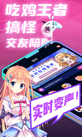 魔音变声精灵青春版app